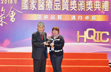 2018年國家醫療品質獎   本院榮獲2銀2銅1佳作1標章1潛力 多項肯定,持續深耕品質、邁向卓越(相關圖片)