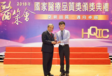 2018年國家醫療品質獎   本院榮獲2銀2銅1佳作1標章1潛力 多項肯定,持續深耕品質、邁向卓越(相關圖片)