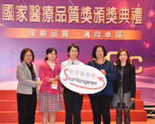 2018年國家醫療品質獎   本院榮獲2銀2銅1佳作1標章1潛力 多項肯定,持續深耕品質、邁向卓越(相關圖片)
