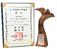 臺灣醫療品質協會2018年品質改善成果發表競賽活動，本院首次參賽榮獲1金1銅2優品獎之肯定(相關圖片)