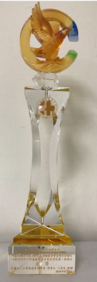 2019台灣健康照護品質管理競賽    本院榮獲機構組醫學中心『金獎』(相關圖片)