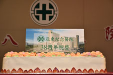 兩份禮物  加倍祝福     亞東醫院38週年院慶紀實(相關圖片)