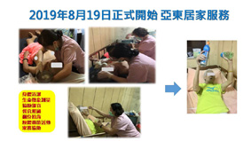 愛、長照  陪伴零距離   居家服務計畫(相關圖片)