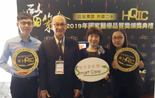 2019年第20屆國家醫療品質獎-本院榮獲醫品標竿獎及1金、1銅、1佳作、1創意、2標章、1潛力  多項肯定(相關圖片)