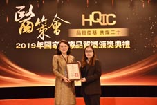 2019年第20屆國家醫療品質獎-本院榮獲醫品標竿獎及1金、1銅、1佳作、1創意、2標章、1潛力  多項肯定(相關圖片)