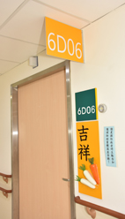 為年長者量身打造 『高齡整合醫學』病房(相關圖片)