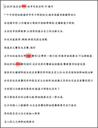 細胞治療技術有幸脫穎而出  榮獲『遠東精神獎』(相關圖片)