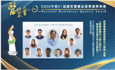 智慧解決方案組-金獎  人工智能之胸腔X光主動快篩警訊及自動報告系統(相關圖片)