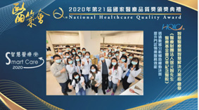 智慧解決方案組-標章   透過數據分析輔助機動決策提升門診領藥服務效能(相關圖片)