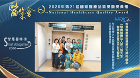 智慧解決方案組-標章    全方位導入UDI智慧系統提升醫材庫管及手術器械管理效能(相關圖片)