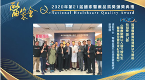 智慧解決方案組-潛力獎   遠距平台   醫療資源不足地區就醫模式新發展(相關圖片)