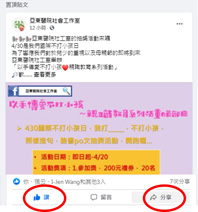 以手傳愛不打小孩   正向教養親職教育 (相關圖片)