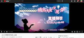 成為天使  『守護你』(相關圖片)