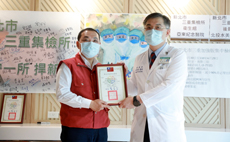 台灣『直艙』醫院  亞東醫院『三重加強版集中檢疫所』(相關圖片)