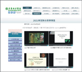 疫情下『防疫不停學』(相關圖片)