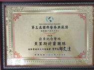 亞東內科群策群力  培育人才精進醫療創新(相關圖片)