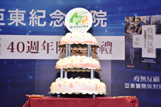 亞東生日快樂  滿懷感恩、喜悅與榮耀(相關圖片)