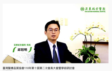 臺灣醫療品質協會2021年會員大會暨學術研討會-本院榮獲『全面醫療品管提升獎』之肯定(相關圖片)