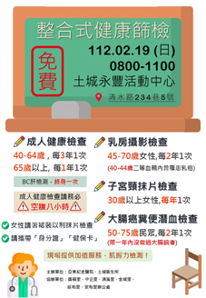 健康有約  彩色人生(相關圖片)