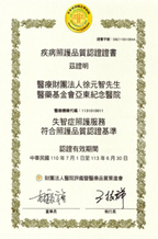 亞東失智中心  醫療照顧與您零距離(相關圖片)