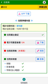 亞東醫院與您Line在一起   加入「綁定病人醫療專區」即享會員專屬服務 (相關圖片)
