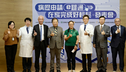 病歷申請e鍵通  在家完成好輕鬆(相關圖片)