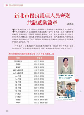 新北市優良護理人員齊聚  共譜感動篇章(相關圖片)