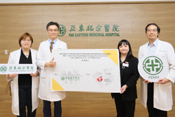 亞東醫院心臟血管醫學中心「用世界級標準，打造台灣醫療品牌」(相關圖片)