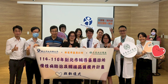 啟動未來  共創健康新北(相關圖片)