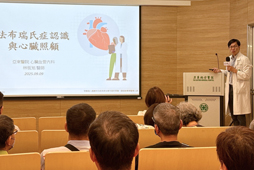 溫暖相伴  攜手同行-法布瑞氏症病友會(相關圖片)