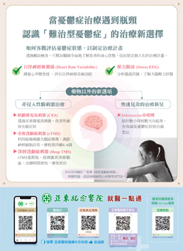 亞東院訊 第313期