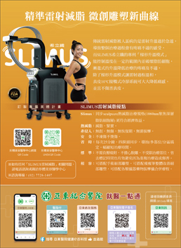 亞東院訊 第315期