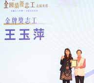 亞東志工隊榮獲2025年全國績優志工及新北市政府衛生局志願服務表揚(相關圖片)