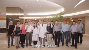 以醫為本   以能為先     亞東醫院ESG能源管理實踐(相關圖片)