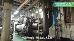 以醫為本   以能為先     亞東醫院ESG能源管理實踐(相關圖片)