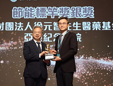 以醫為本   以能為先     亞東醫院ESG能源管理實踐(相關圖片)