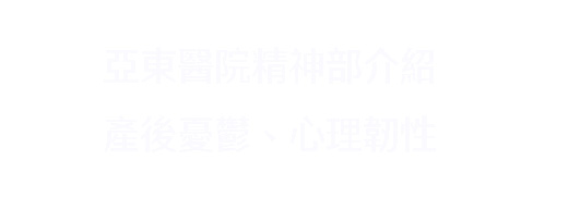 育兒壓力下的自我照顧  媽媽睡眠與心理韌性指南(相關圖片)