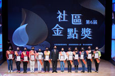 點亮「第六屆社區金點獎」   金點英雄-專業人員獎(相關圖片)