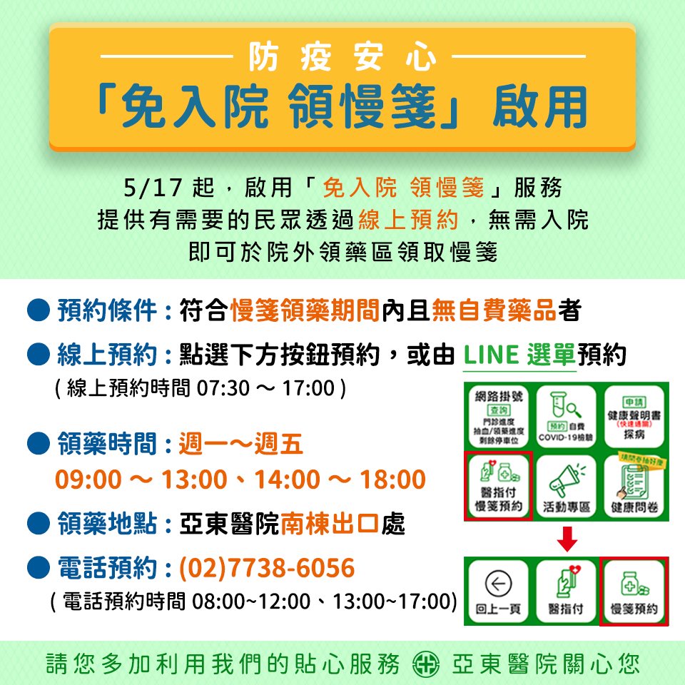 防疫全面提升戰備     保護你我健康安全(相關圖片)