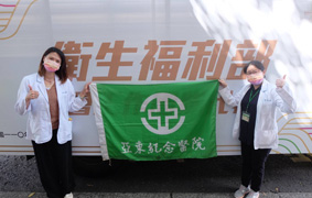 亞東防疫一級讚  社工受邀國慶典禮(相關圖片)