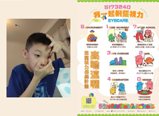 高瞻遠矚 『EYECARE』保護學童視力 『亞東CARE』(相關圖片)