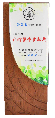 『台灣醫療貢獻獎』  與內科加護病房醫護團隊共享榮耀(相關圖片)