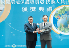 榮獲環保署『2021年模範環保專責及技術人員』獎項  為本院爭光(相關圖片)