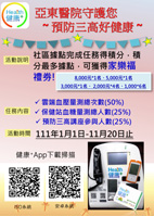 社區血壓關懷站 營造活力健康社區(相關圖片)