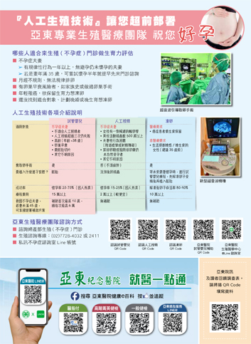 亞東院訊 第270期
