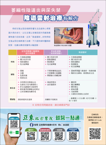 亞東院訊 第275期