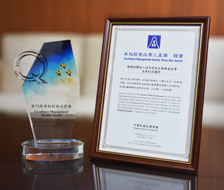 本院榮獲全國唯一最高等級-卓越經營品質三星獎(相關圖片)