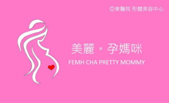 孕期產後  拯救身型大作戰(相關圖片)