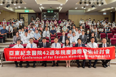 亞東醫院42週年院慶國際研討會-台灣生醫領域前景看好(相關圖片)