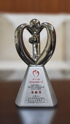 第十六屆優秀器官勸募人員暨醫療機構獎-傳承生命接力賽(相關圖片)